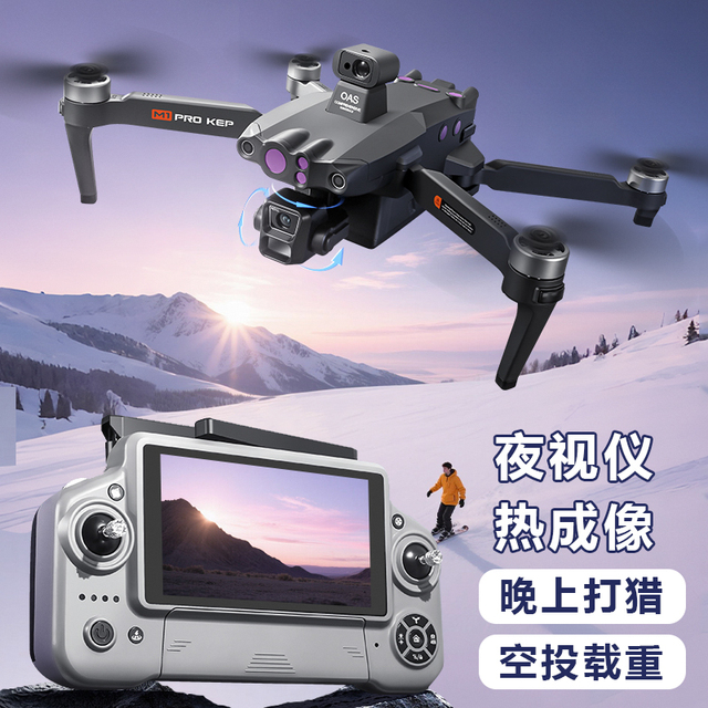 大疆精选夜视仪热成像无人机专业航拍器高清空投载重行业捕猎巡查