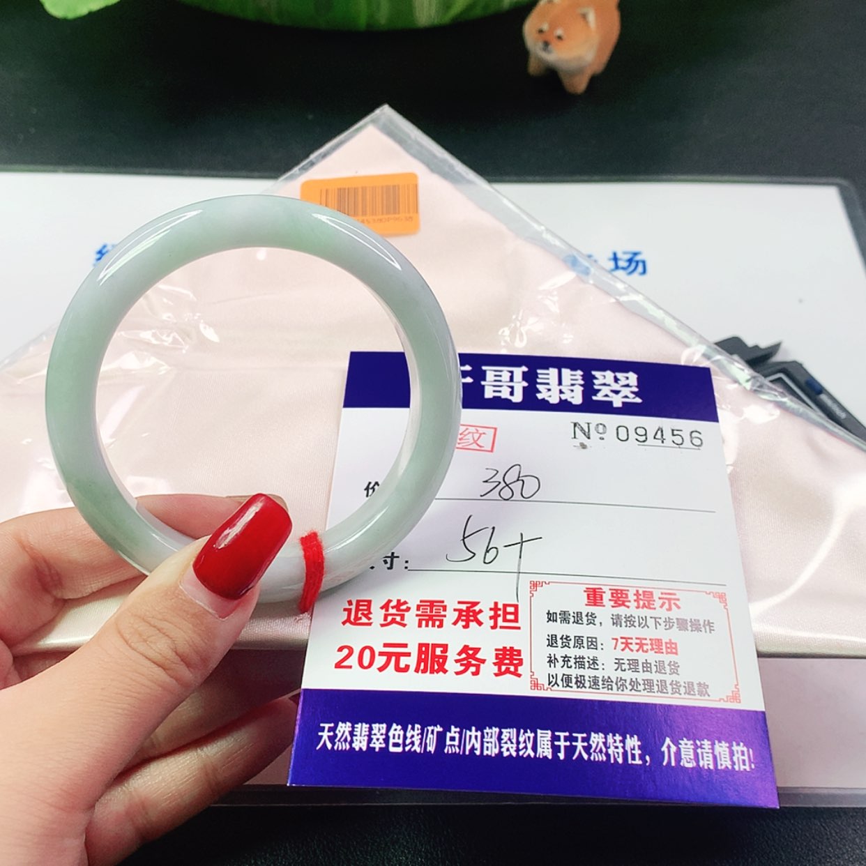 【闪购商品】翡翠手镯未镶嵌阿*456……..