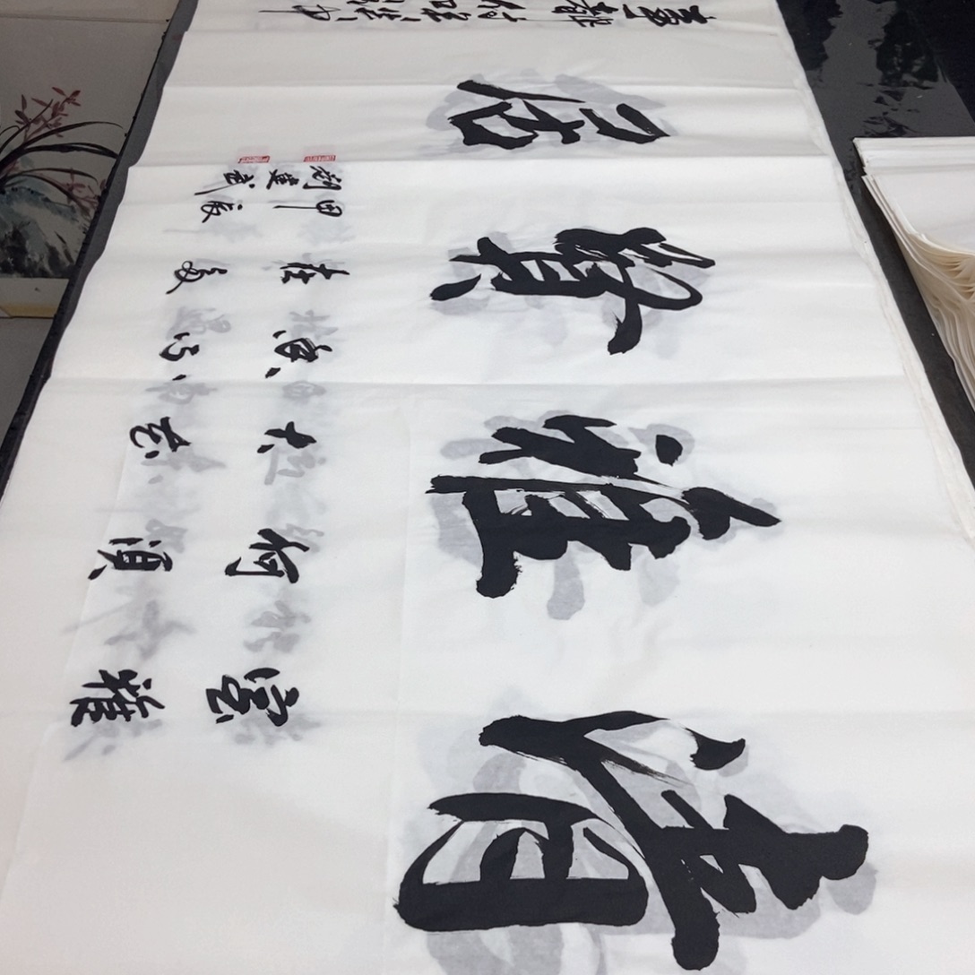 书法老师精品书法