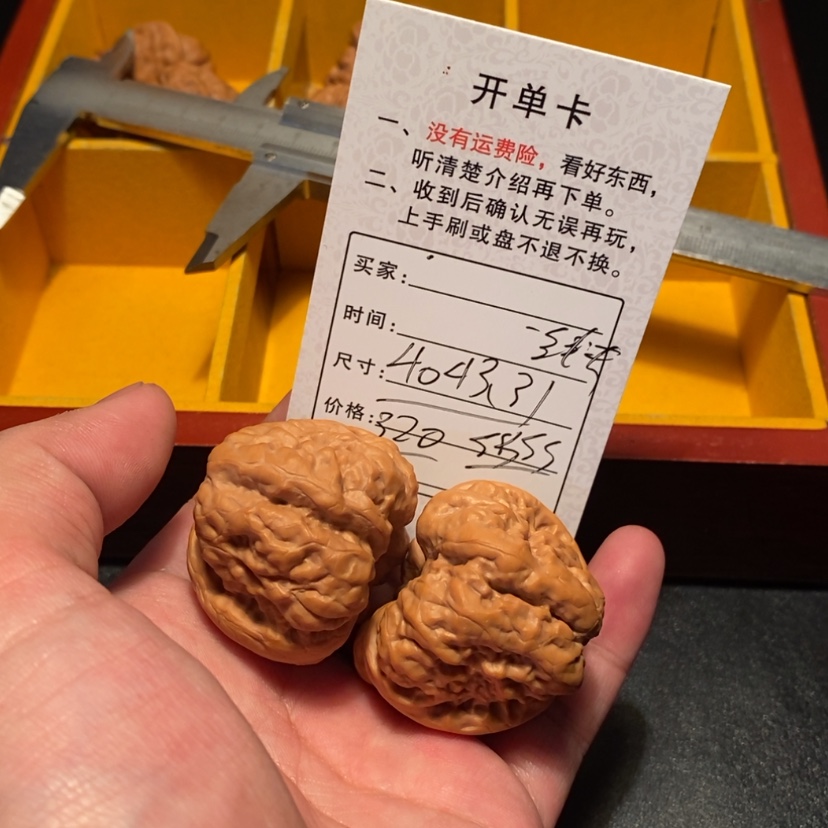 【闪购商品】文玩核桃吊坠?3200000000