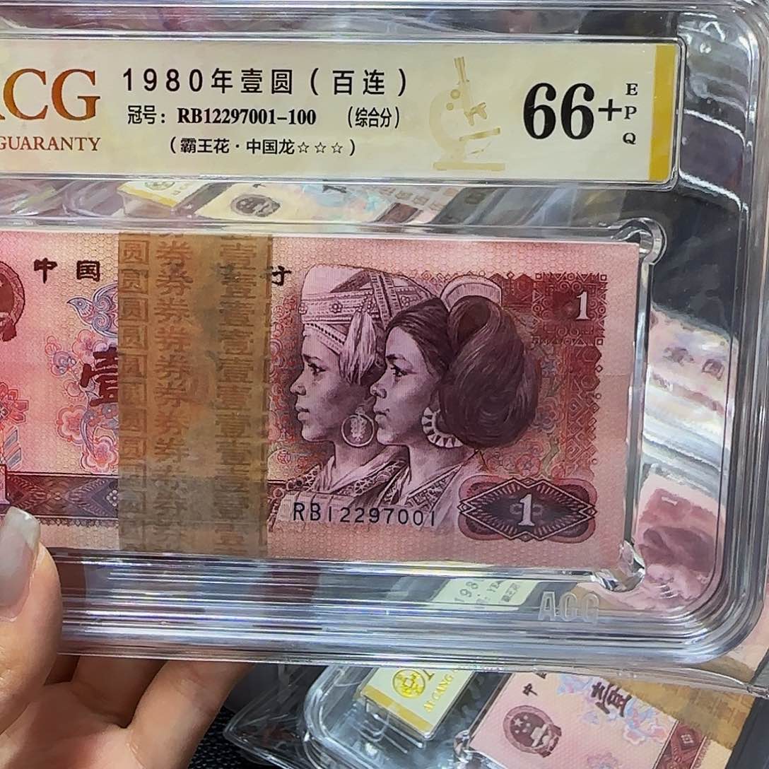 801中国龙爱藏刀货，66+三星7001RB