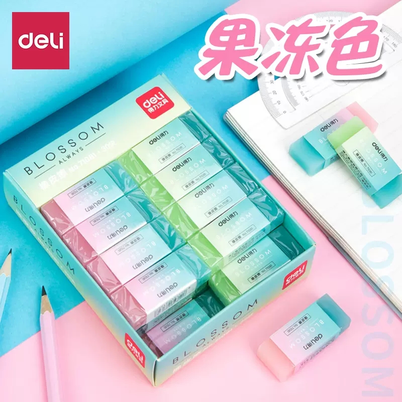 樱花渐变色橡皮擦无屑果冻橡皮香味可爱干净不留痕71081