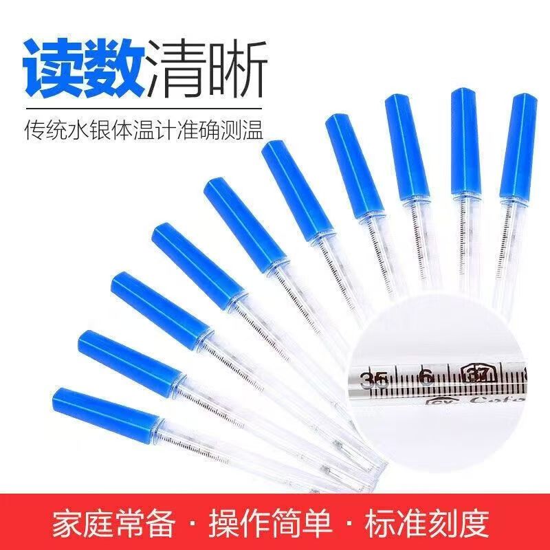 小字用品(非药品)家用高精度玻璃计