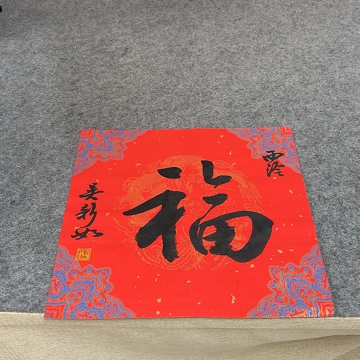 书法吴新如书法作品带视频