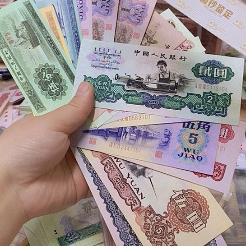 第三套人民币尾3⃣️同1⃣️套