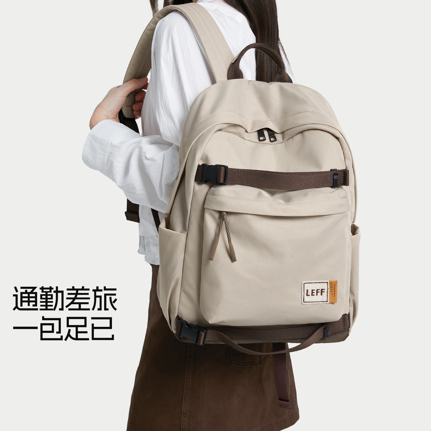 莱夫新款双肩包女书包大容量大学生【学院风】百搭小众防泼水背包