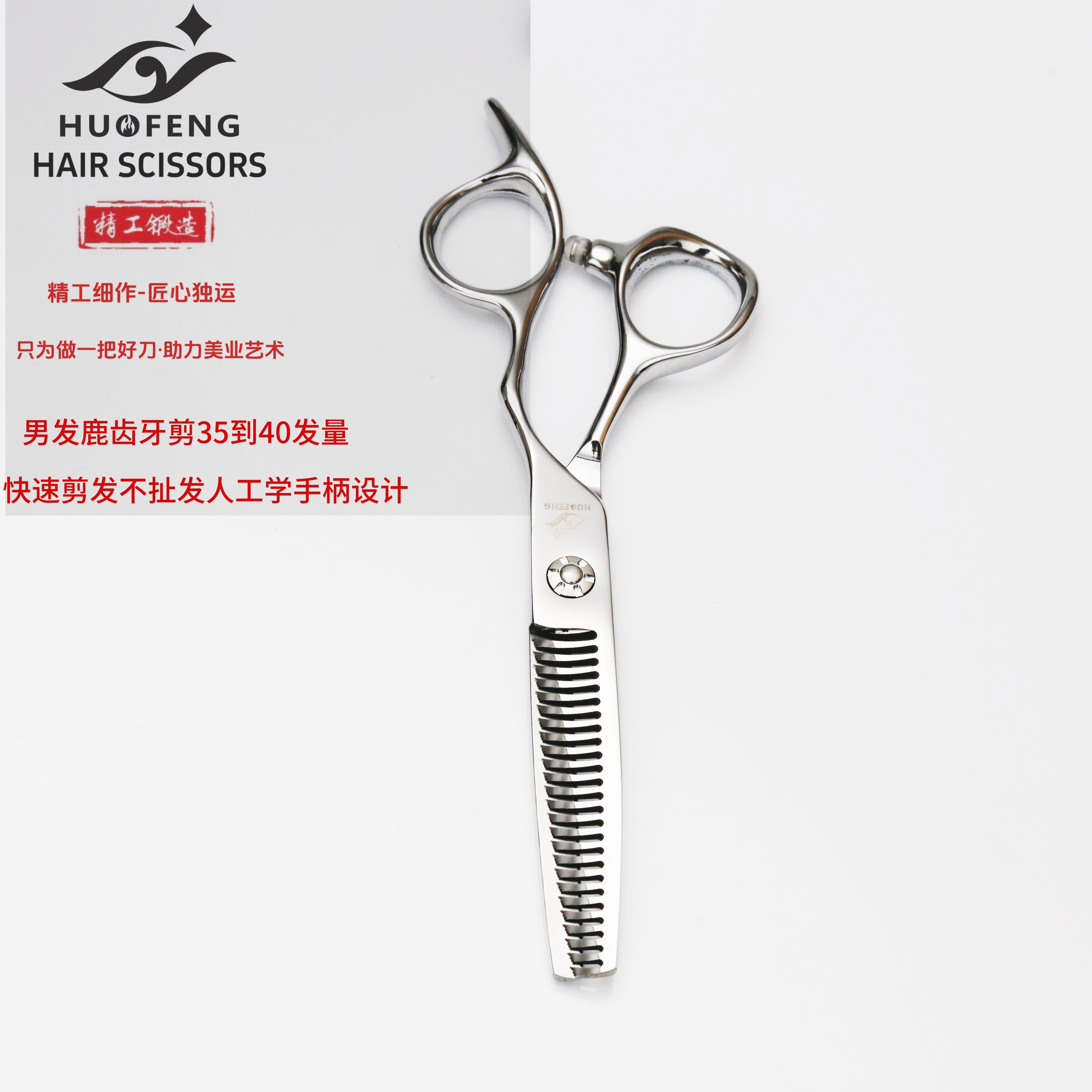 6寸男发鹿齿牙剪 35到40发量 毛寸剪 寸发剪 打薄剪 理发店专用