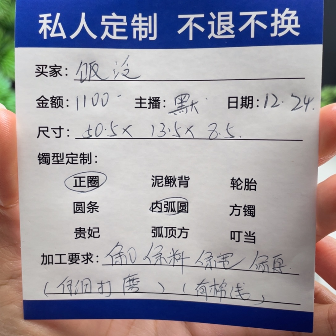 饭***泛非金属缅甸源头定制手镯28