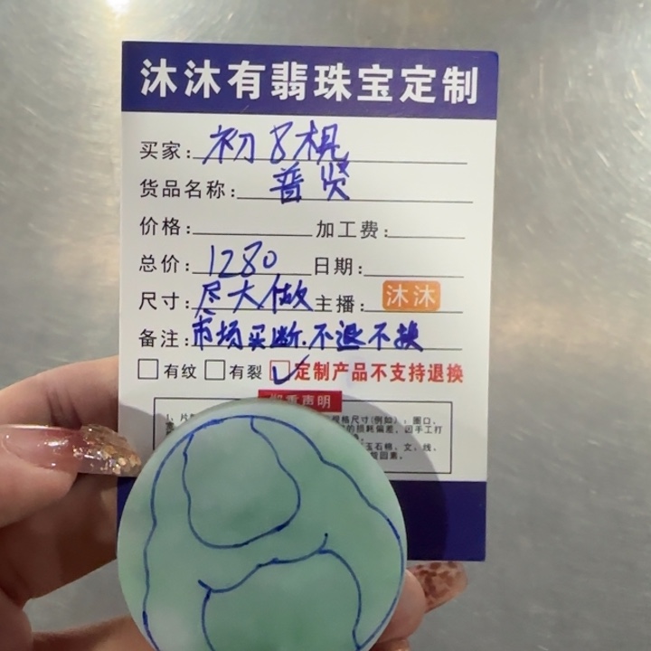 初***梘定制翡翠未镶嵌普贤菩萨