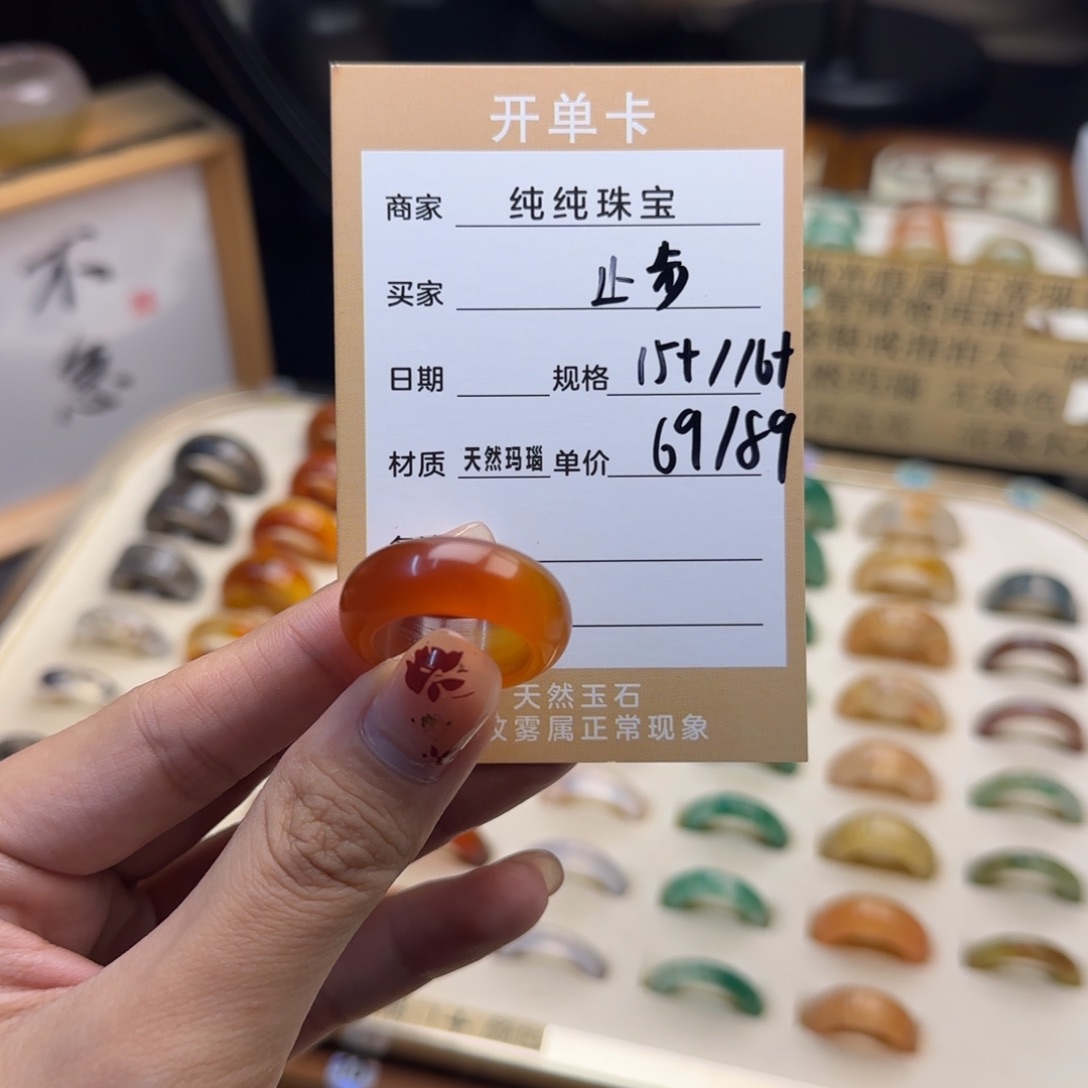 玛瑙/玉髓戒指合金止*。