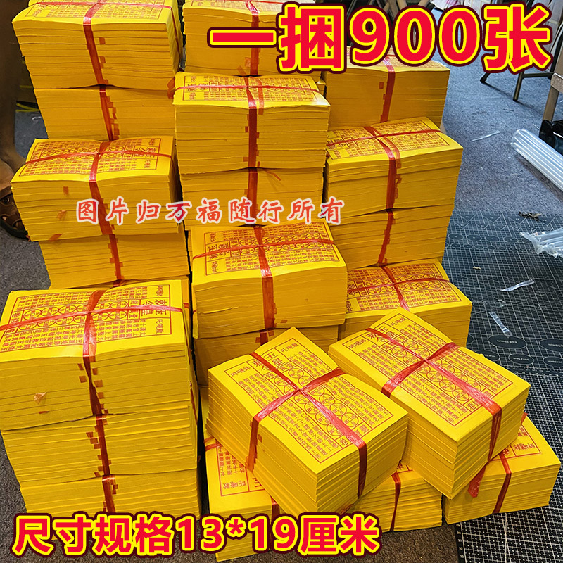 玉皇钱加厚张一万贯钱手工朱砂油墨印灵宝钱通宝祈福