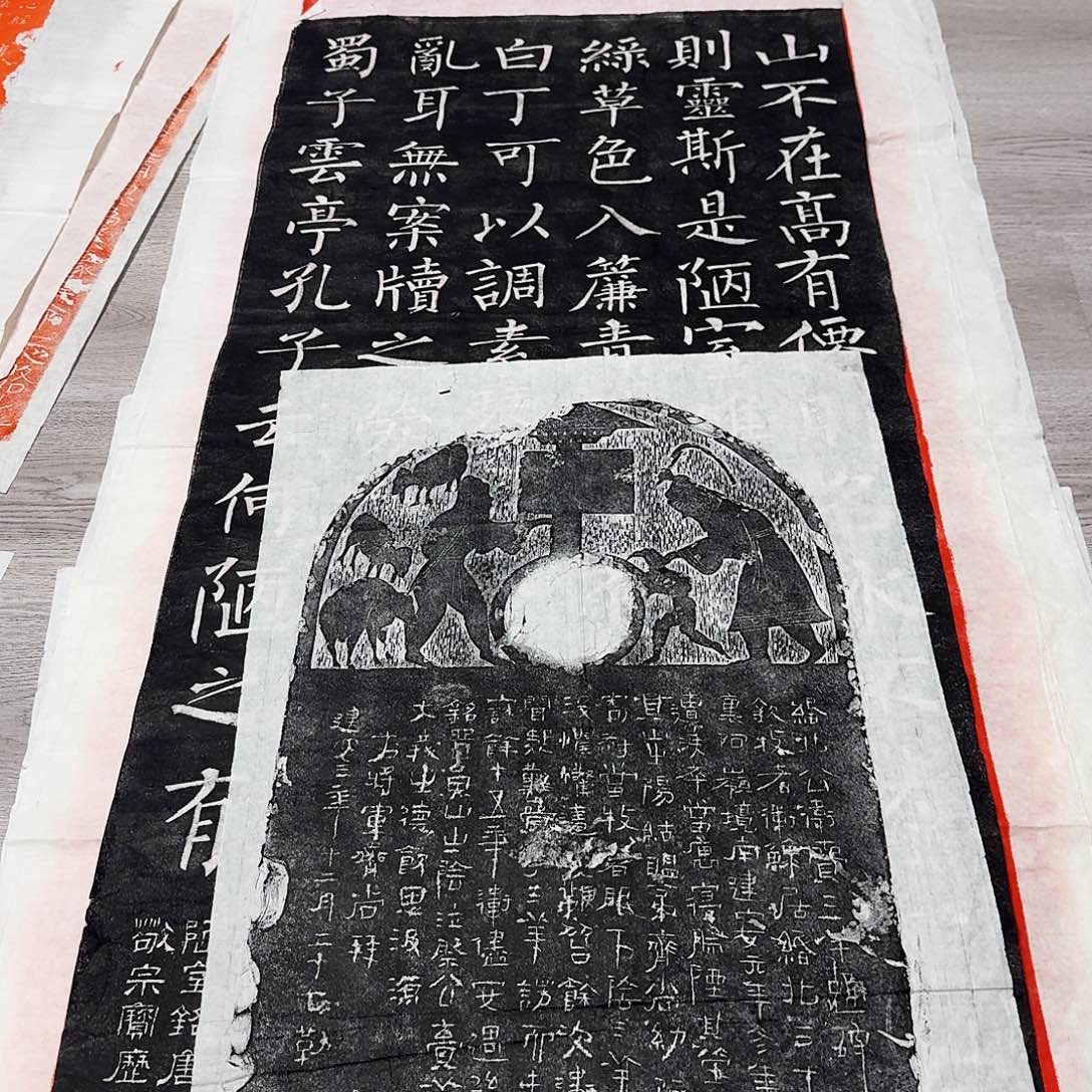 拓片用纸其他卫赍三羊