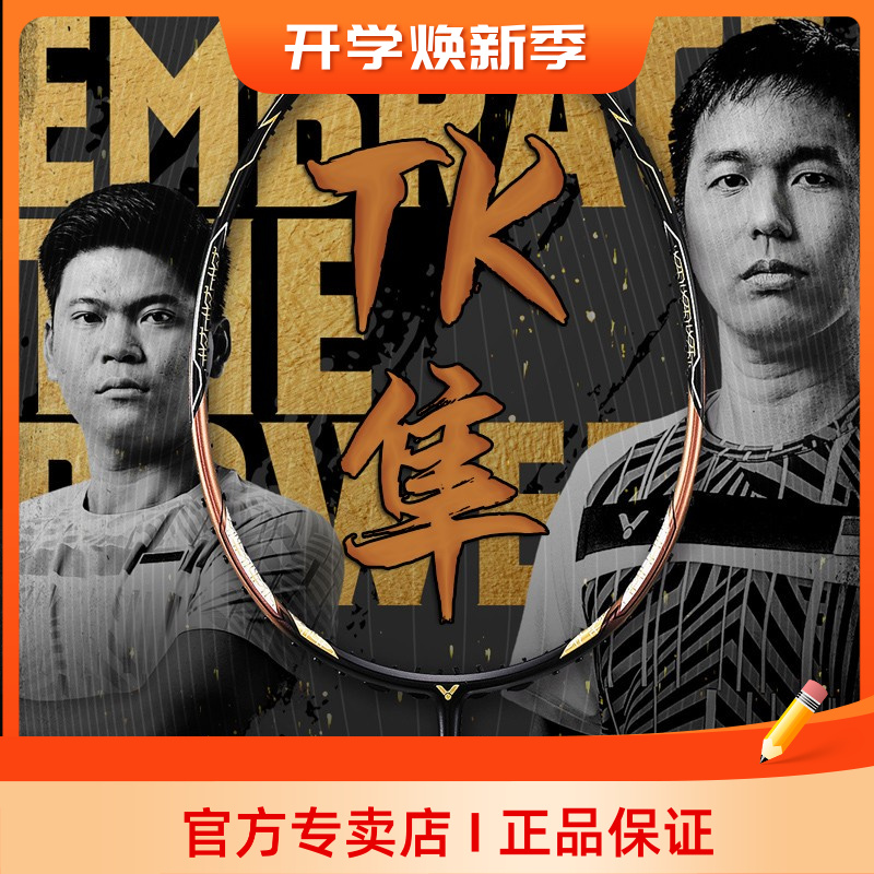 VICTOR胜利羽毛球拍黑金隼进攻型单拍 威克多突击TK-F蓝隼