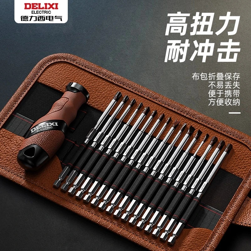 德力西锦囊螺丝批套装工业级S2材质电动工具可用手持高精度多功能