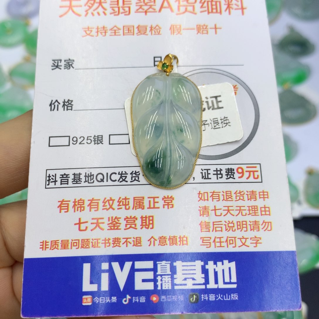 翡翠颈饰18K金镶嵌翡翠