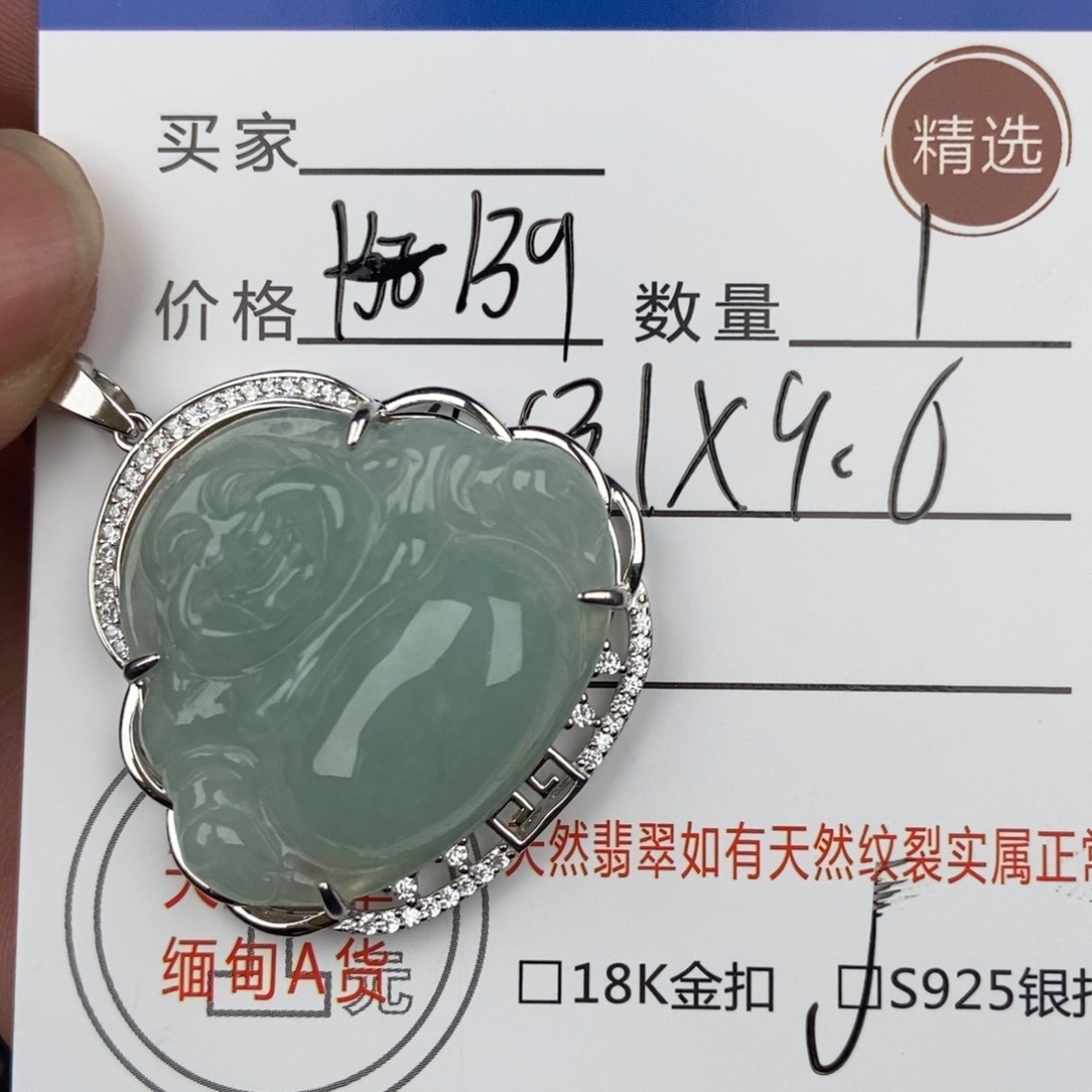 翡翠颈饰未镶嵌吊坠