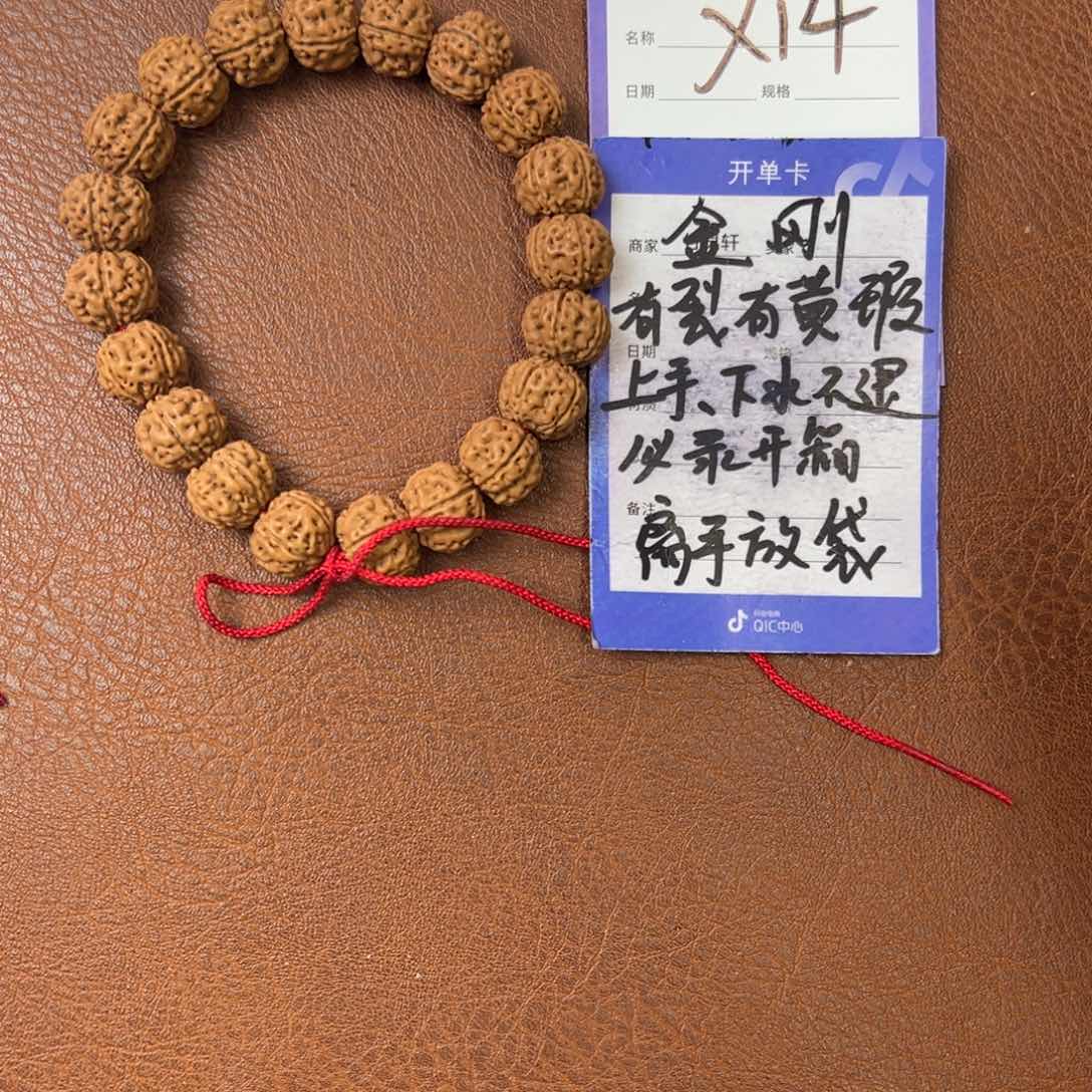 菩提手串/手链金刚12以上