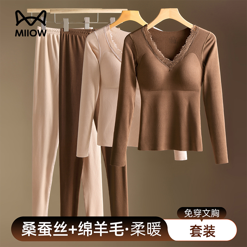 MIIOW/猫人桑蚕丝绵羊毛贴片长袖保暖套装带胸垫女士秋冬打底