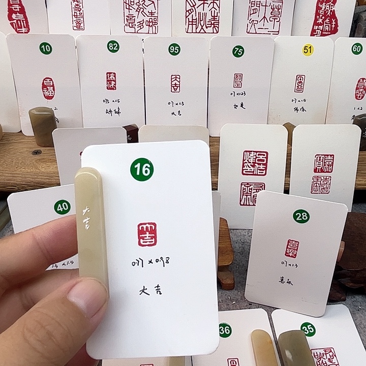 老挝石印石大吉   成品闲章