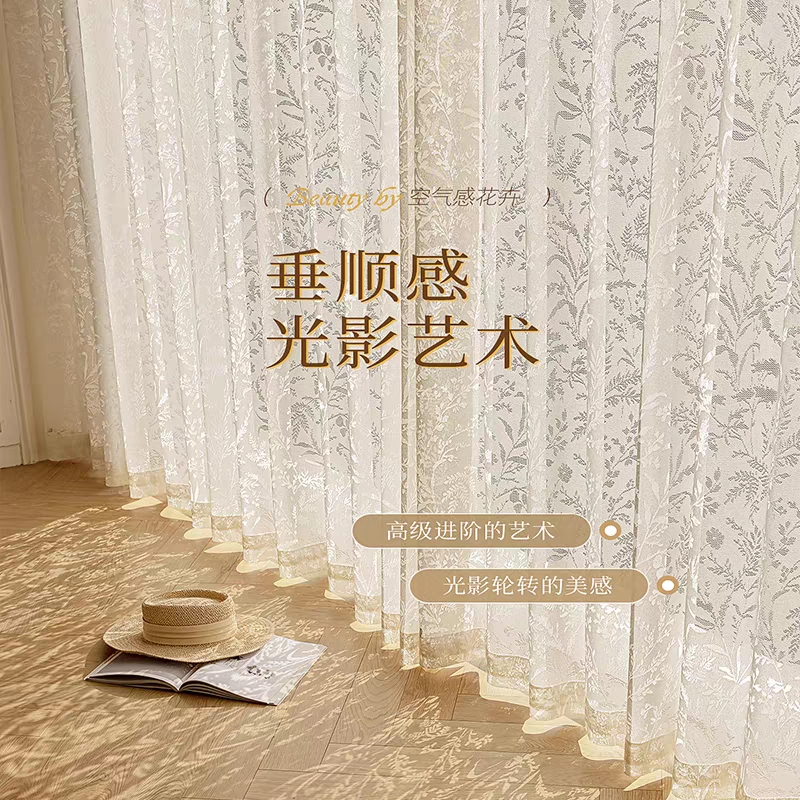 月枝影法式镂空纱帘客厅卧室阳台奶油风窗纱