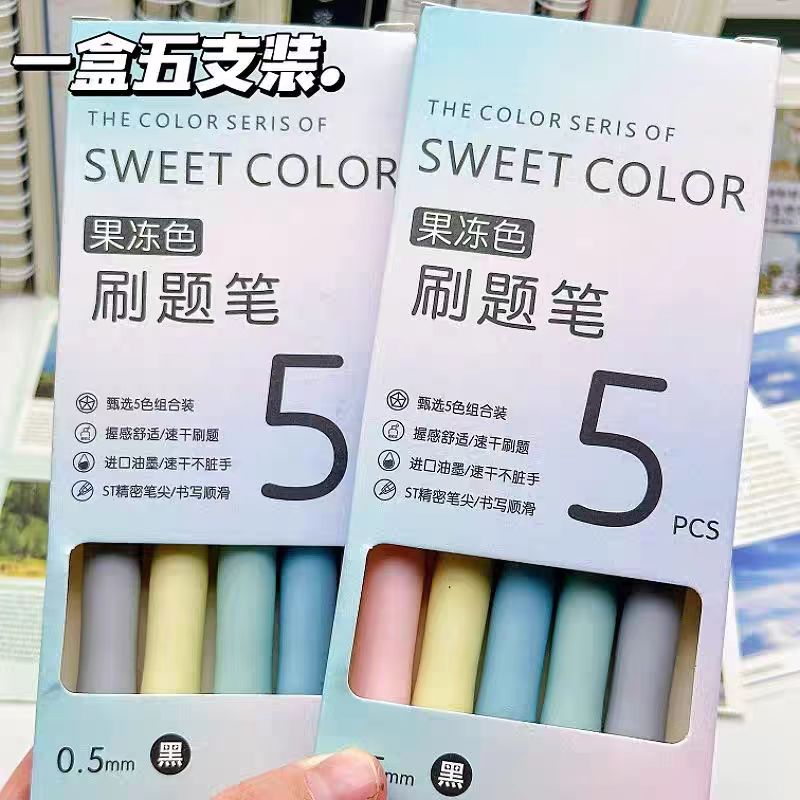 速干软卧进口油墨果冻色刷题笔
