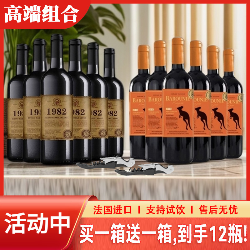 法国1982家族荣耀珍藏/袋鼠佳酿干红葡萄酒15度750ML*12支装