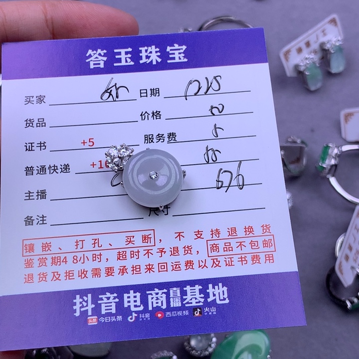 未镶嵌挂件翡翠如**是