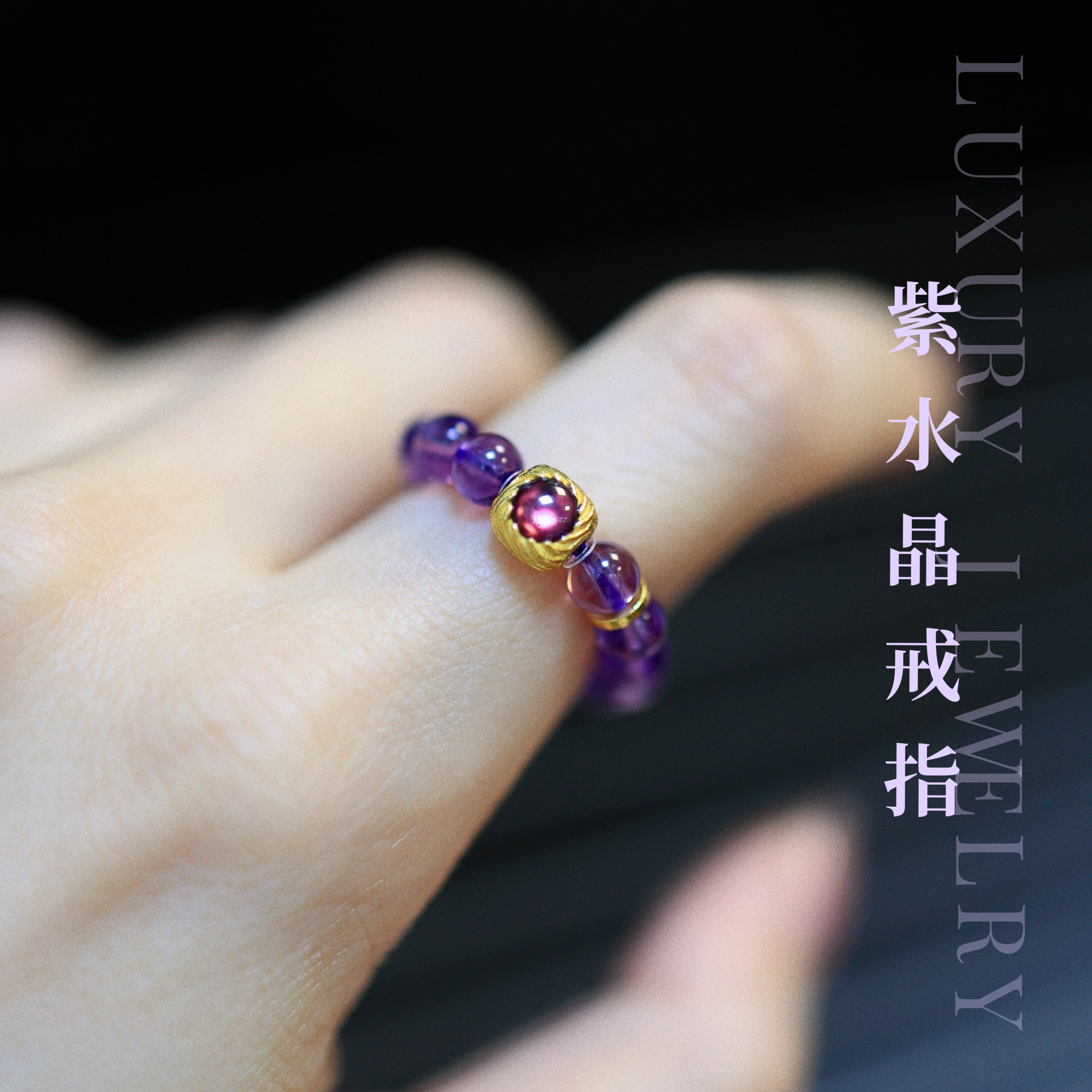 【紫水晶戒指】925银天然水晶戒指紫水晶女戒圈（多样性发一）