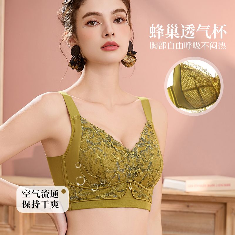 【彩茵曼】蜂窝透气大胸显小上托防下垂无痕无钢圈收副乳调整型文胸
