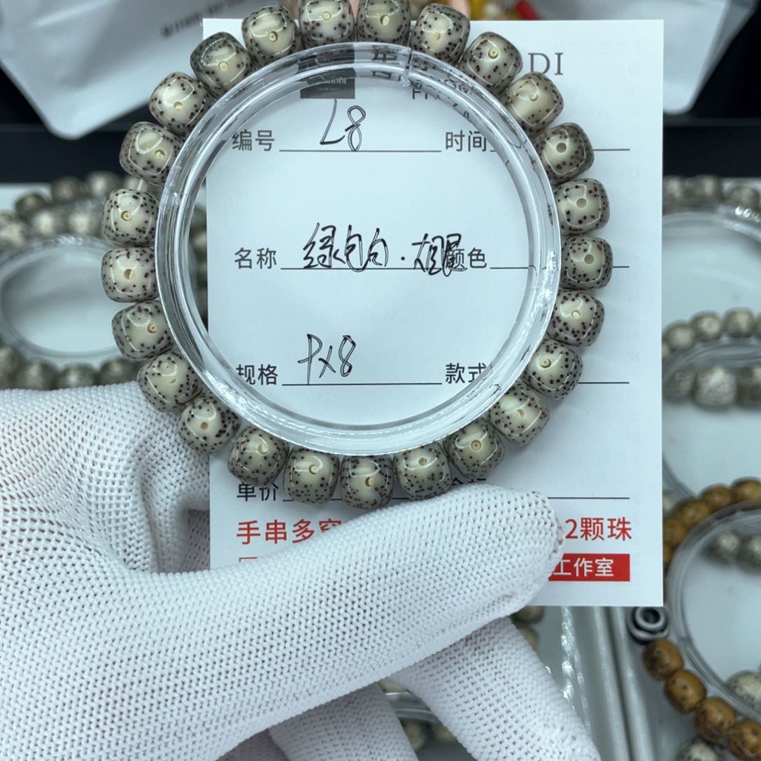 星月菩提手串L绿包白
