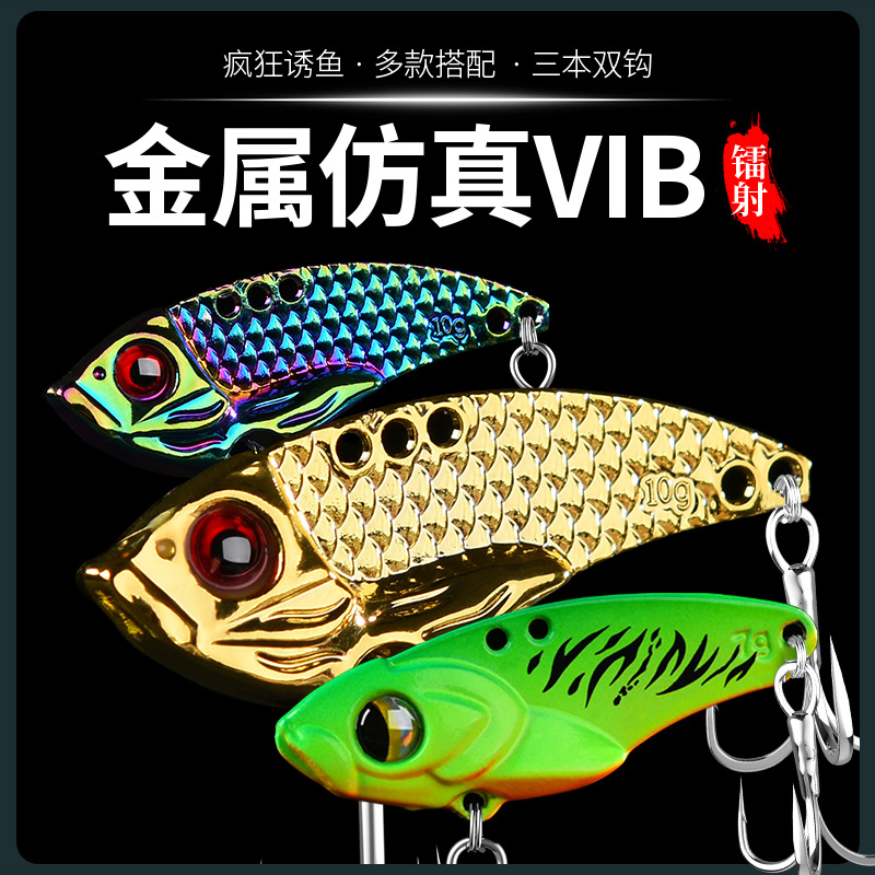 vib路亚饵翘嘴鲈鱼通杀vib路亚假饵垂钓亮片远投假饵全泳层钓鱼