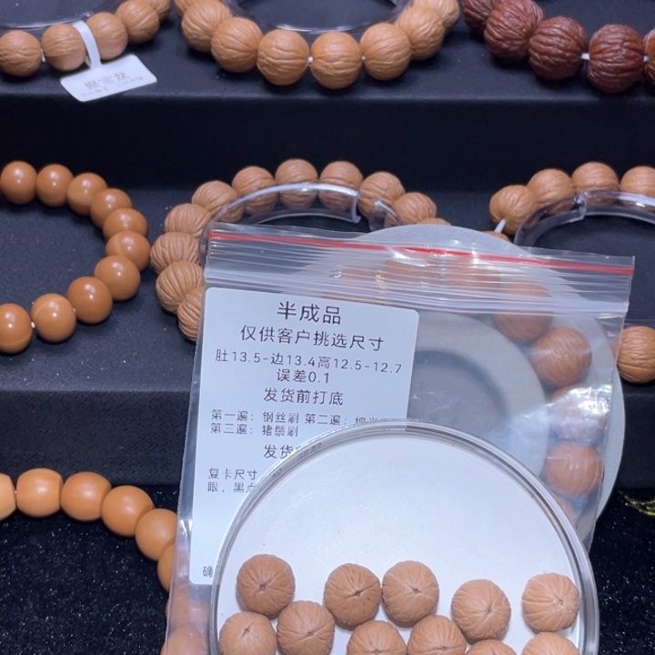 大****生度13.5边13.4