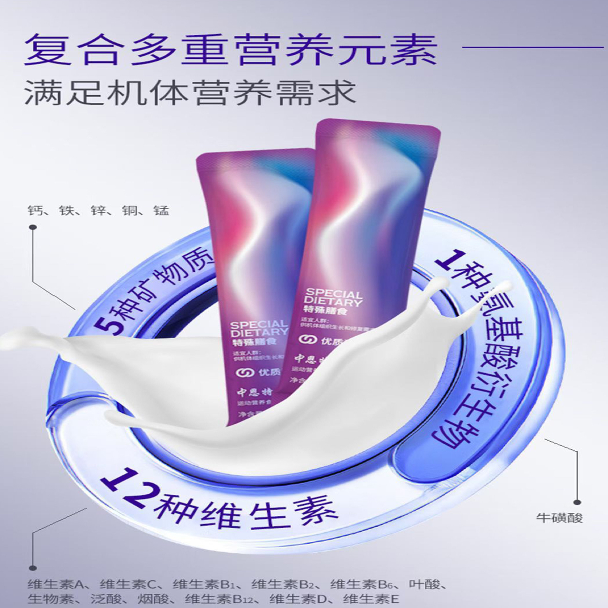 中恩特膳蛋白粉 运动营养食品(补充蛋白质类)