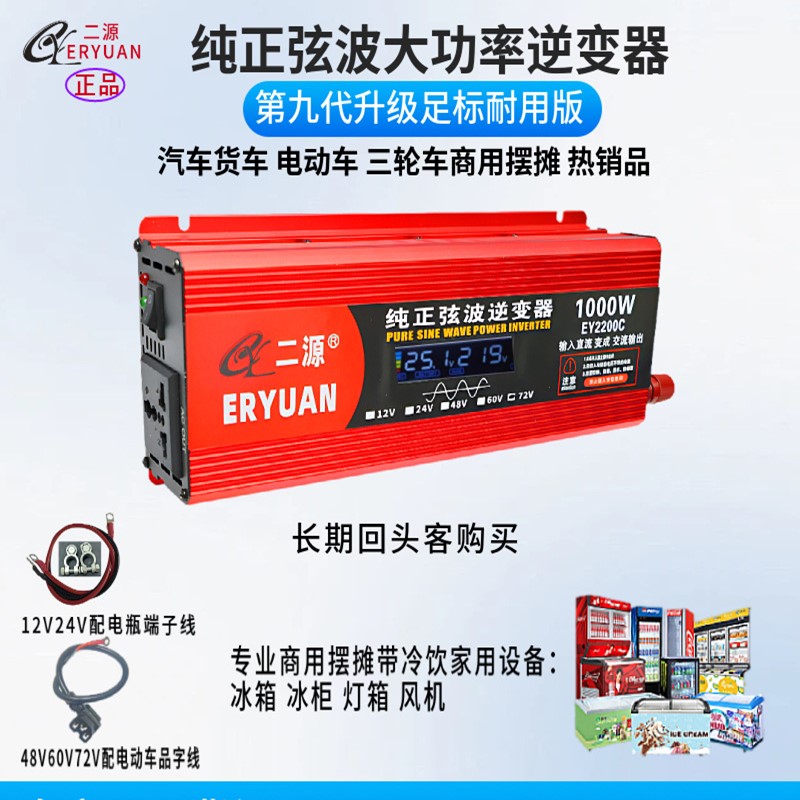 大功率纯正弦波逆变器12V24V48V60V转220V可用于车载及家用