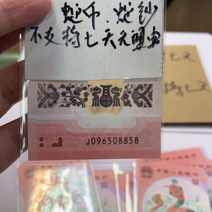 塑料蛇钞金马王尾八096508858