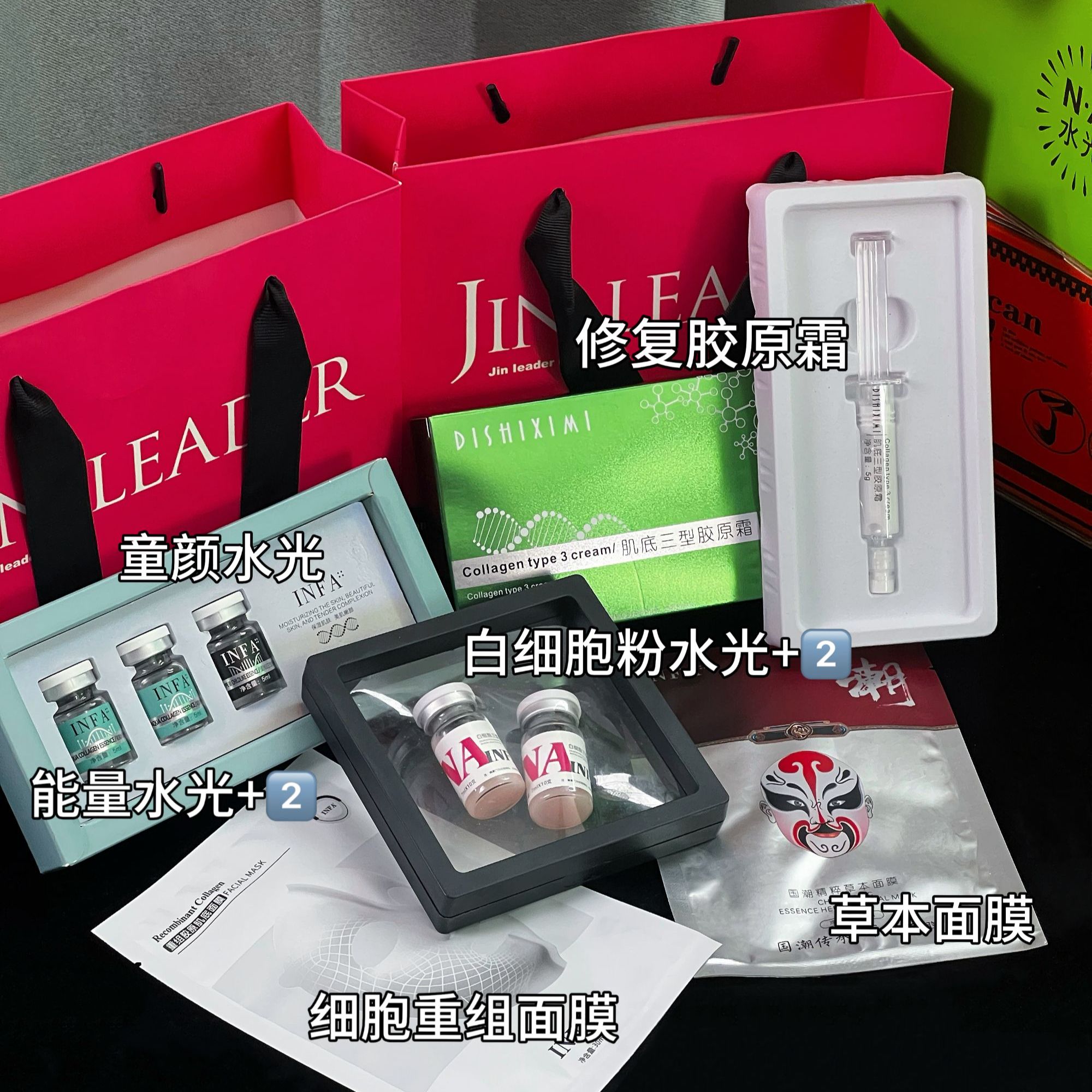 INFA锦掌门居家舒缓水光-重组胶原肌底补水护肤