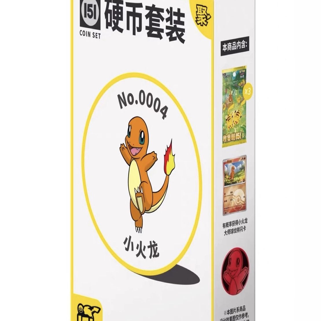 宝可梦简中151聚硬币 皮卡丘集换式卡牌盲盒（下单默认代拆）