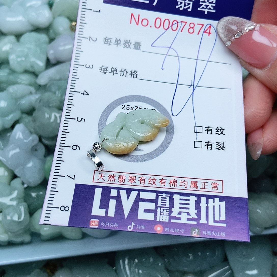 翡翠吊坠(不含链)未镶嵌