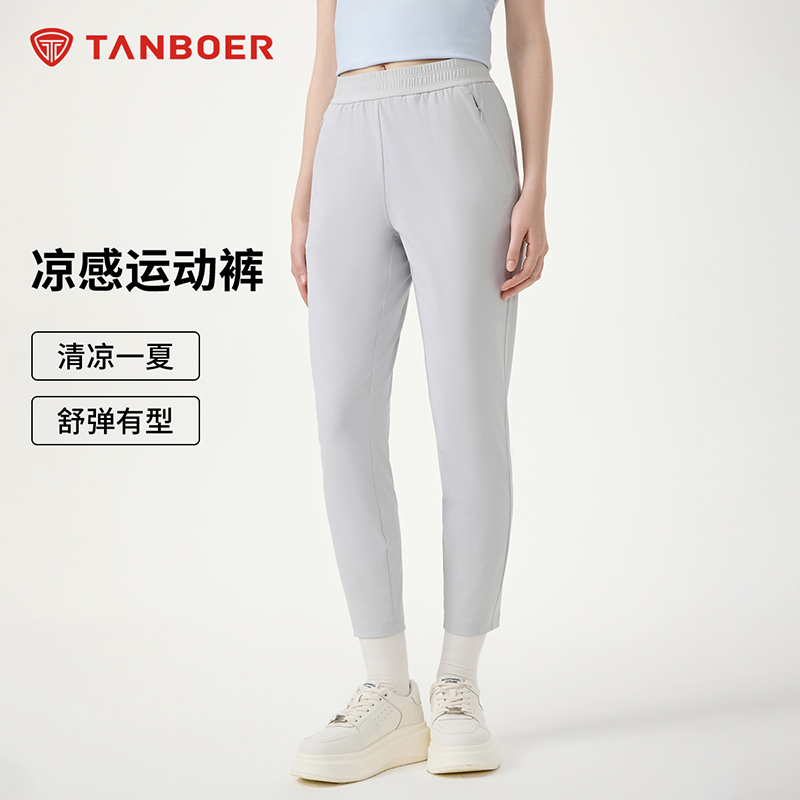 【商场同款】坦博尔2025女士休闲百搭凉感运动裤休闲舒适长款032A