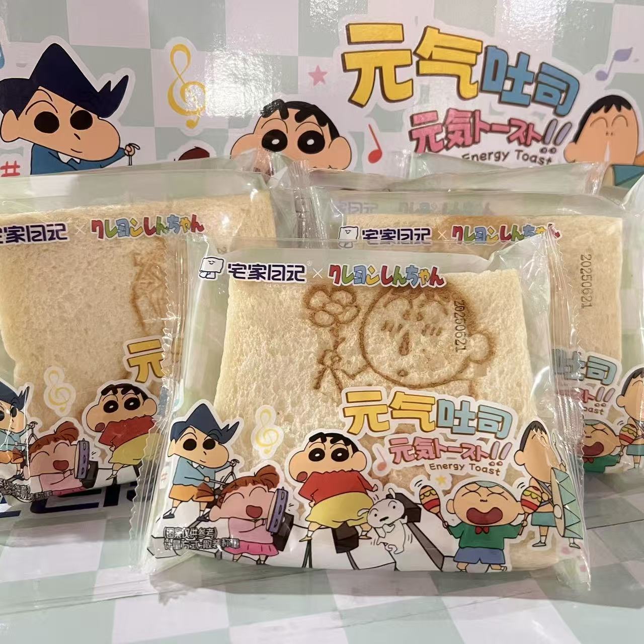 （个人单）元气土司5换1网红零食追剧必备