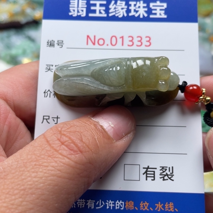 翡翠挂件足铂镶嵌