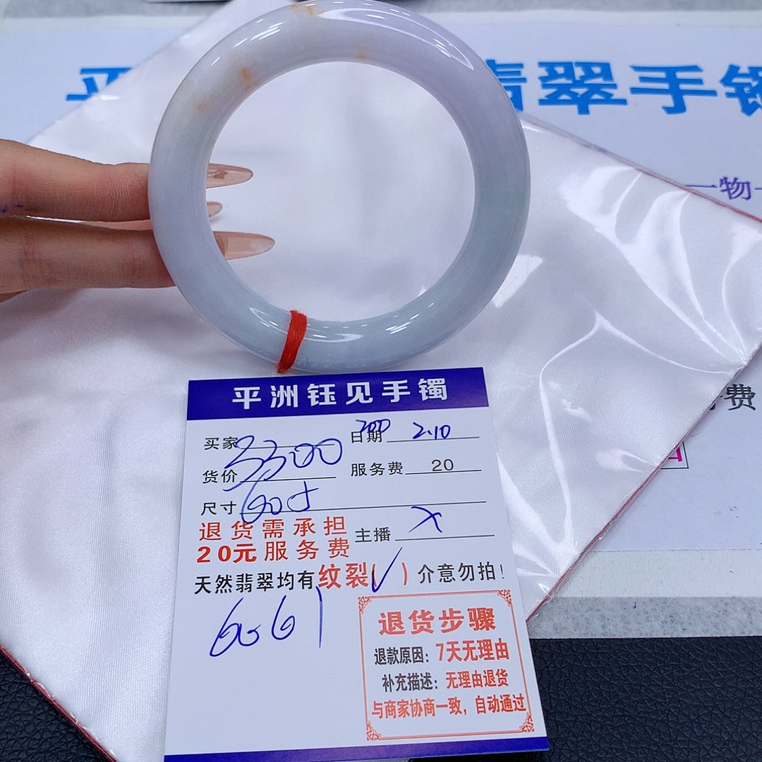 翡翠手镯未镶嵌gubuayaeywoye