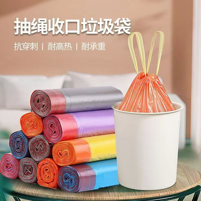 【抽绳垃圾袋】加大加厚抽绳的设计垃圾袋