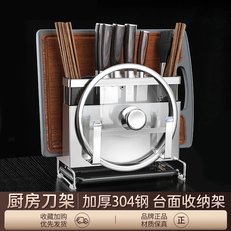 刀架挂壁刀具置物架304不锈钢厨房多功能锅盖菜板案板收纳架