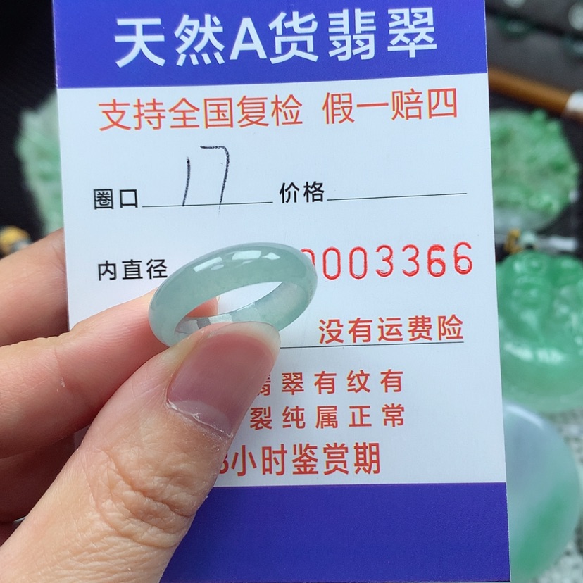 【闪购商品】翡翠颈饰未镶嵌翡翠戒指