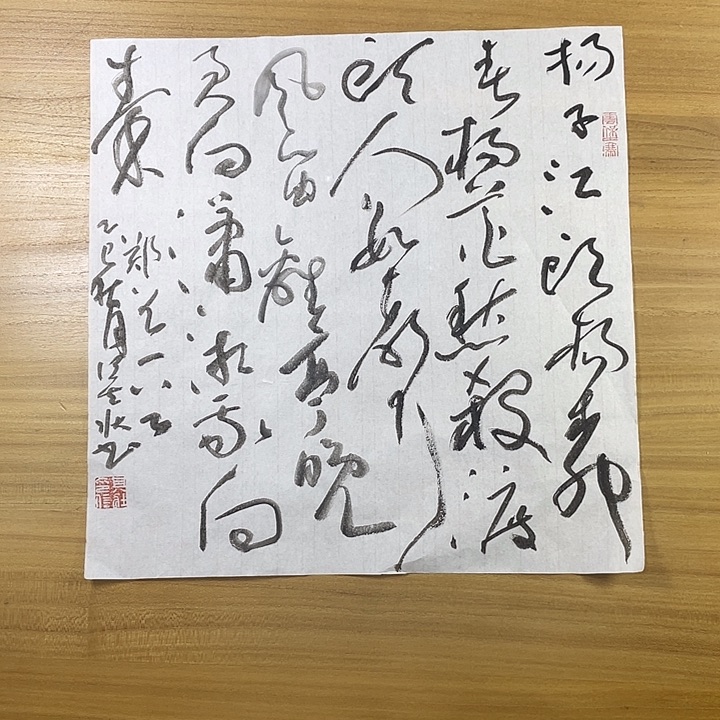 书法中书协会员作品何其状