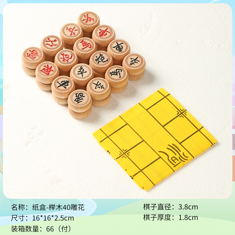 高档实木中国象棋大号套装带无纺布棋盘适合成人学生儿童