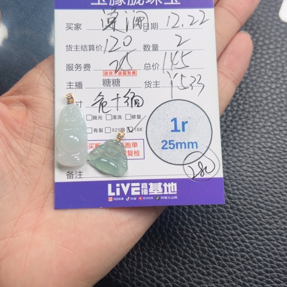 棠****翡翠18K金镶嵌颈饰翡翠