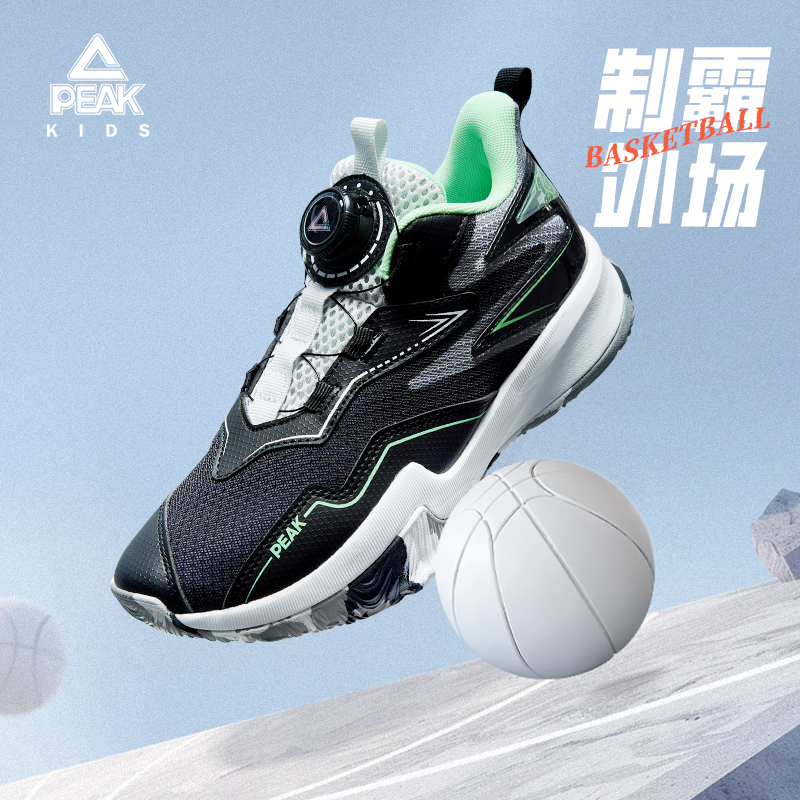 Peak/匹克儿童篮球鞋大童鞋子透气防滑新款专业童运动鞋DEK52170A
