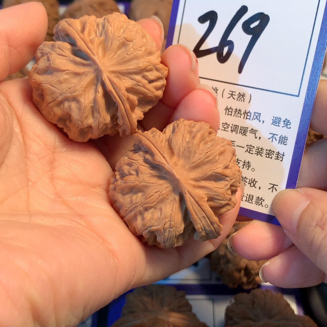 把件文玩核桃269苹果园3.9